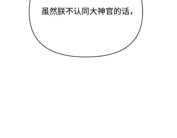 《黑暗皇女：雅什泰洛迪》第35话 第186页