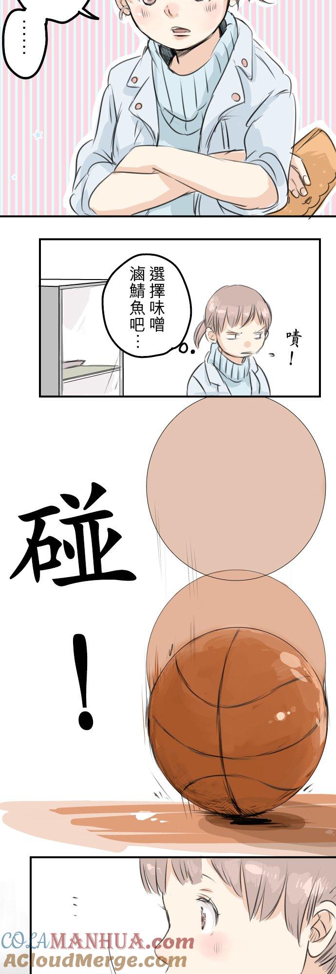 《犬系男子恋爱中》第49话 不安的心情 第19页