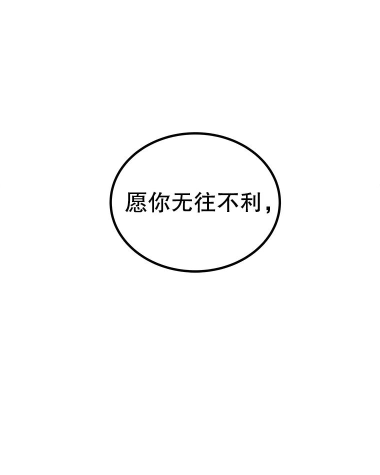 《被圣剑选择的少年》104.继续上路 第62页