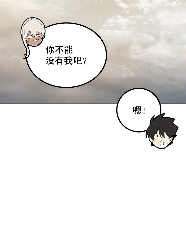 《被圣剑选择的少年》104.继续上路 第92页