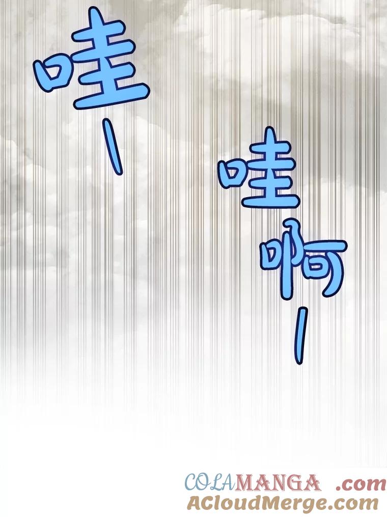 《被圣剑选择的少年》104.继续上路 第77页