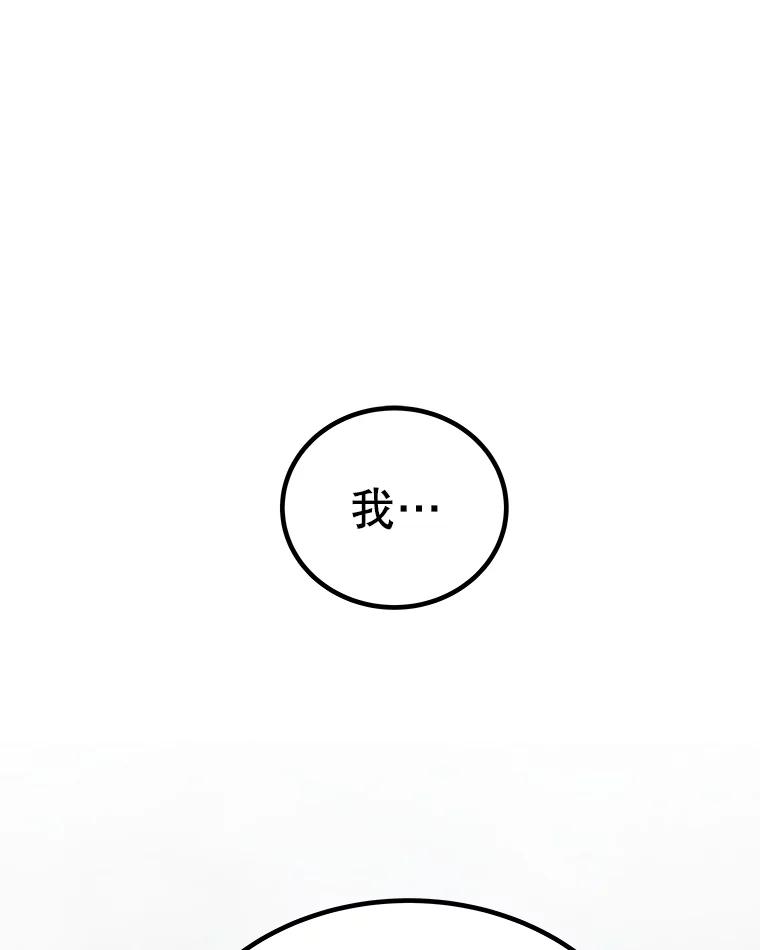 《被圣剑选择的少年》104.继续上路 第55页