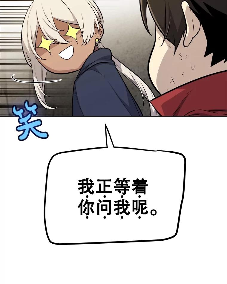 《被圣剑选择的少年》104.继续上路 第90页