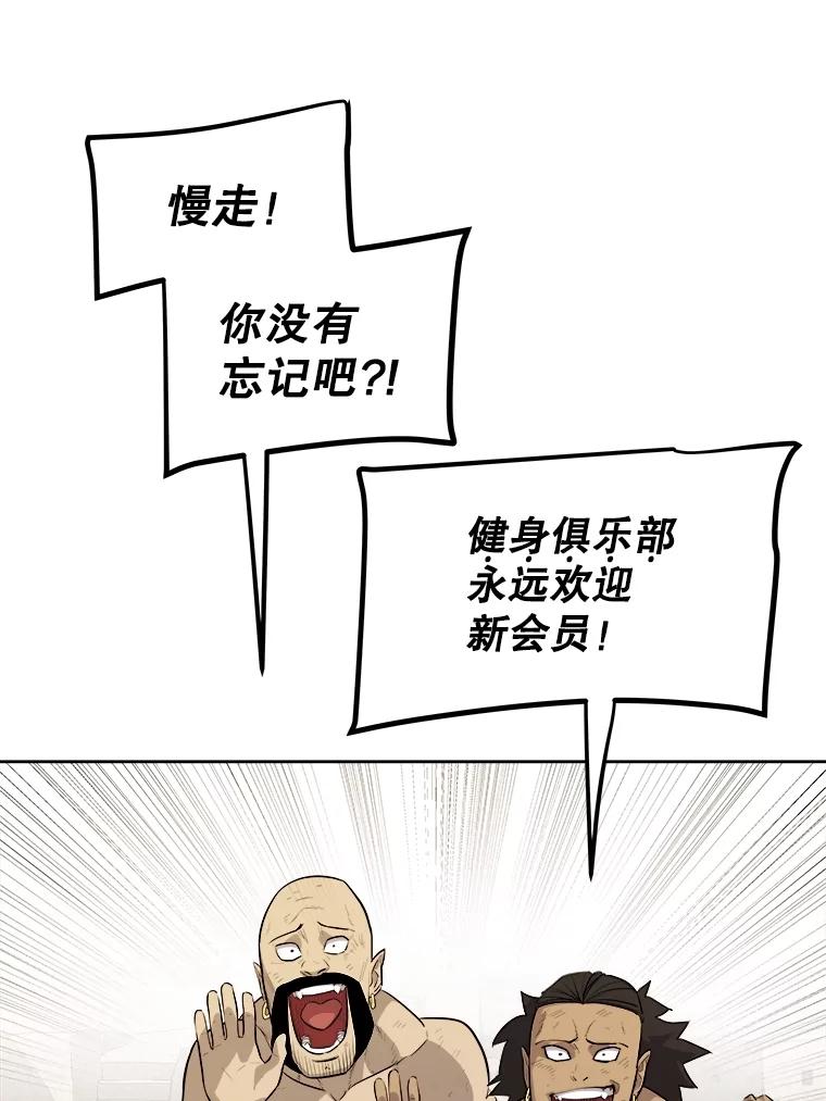《被圣剑选择的少年》104.继续上路 第71页