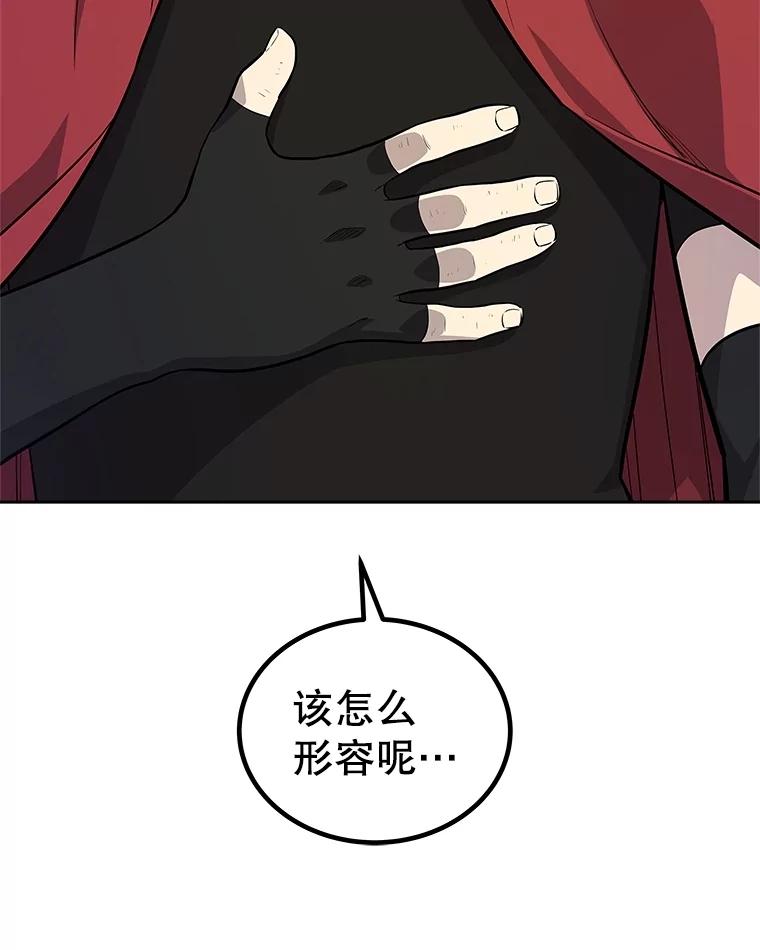 《被圣剑选择的少年》104.继续上路 第40页