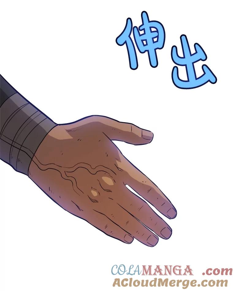 《被圣剑选择的少年》104.继续上路 第61页