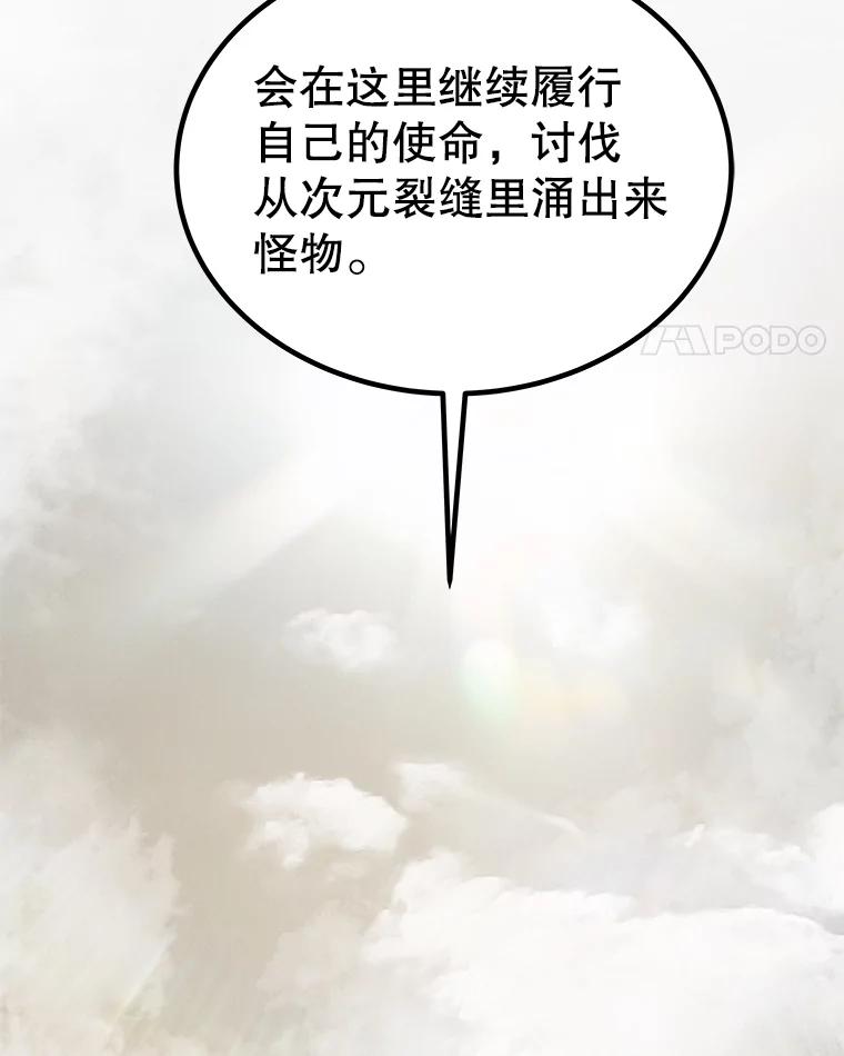 《被圣剑选择的少年》104.继续上路 第56页