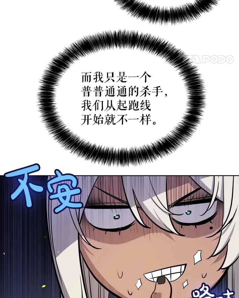 《被圣剑选择的少年》104.继续上路 第46页