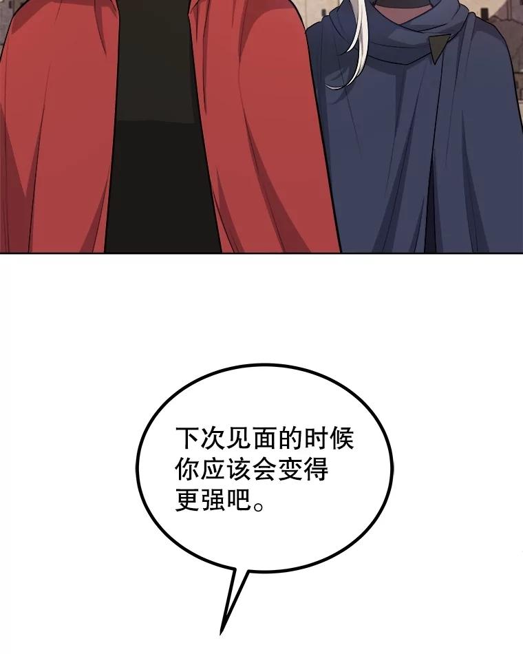 《被圣剑选择的少年》104.继续上路 第60页