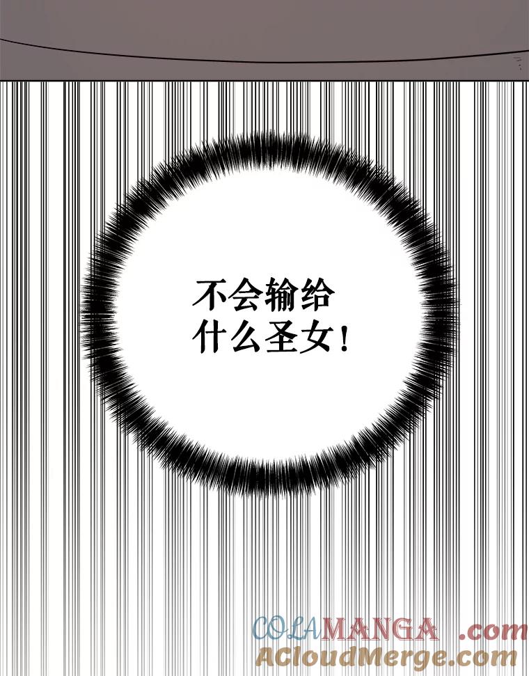 《被圣剑选择的少年》104.继续上路 第53页