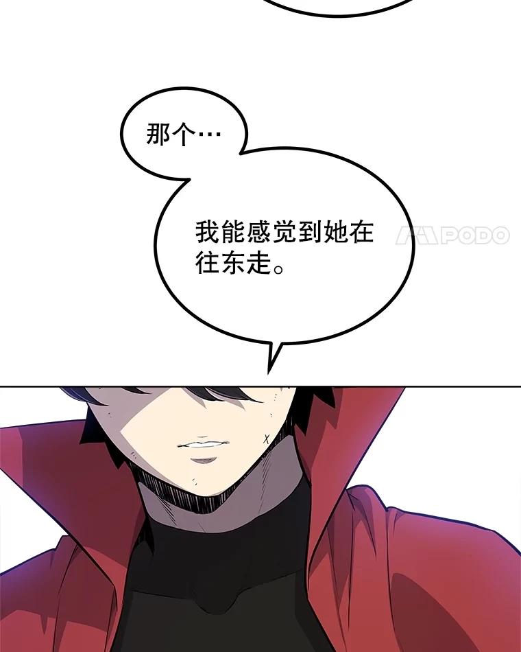 《被圣剑选择的少年》104.继续上路 第39页