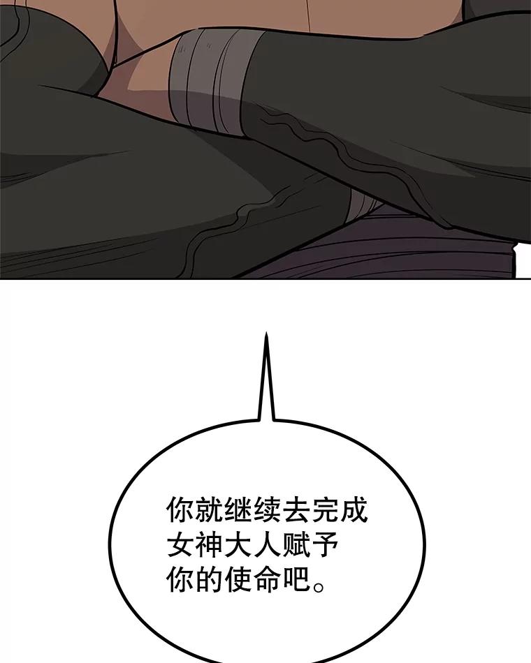 《被圣剑选择的少年》104.继续上路 第58页