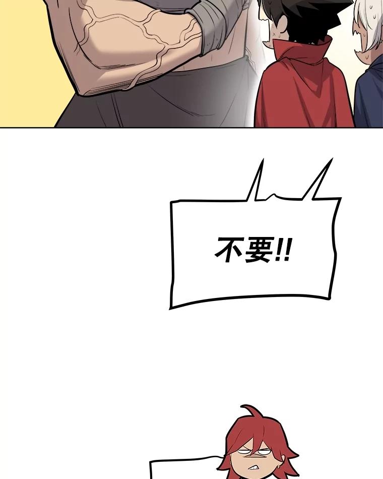 《被圣剑选择的少年》104.继续上路 第67页