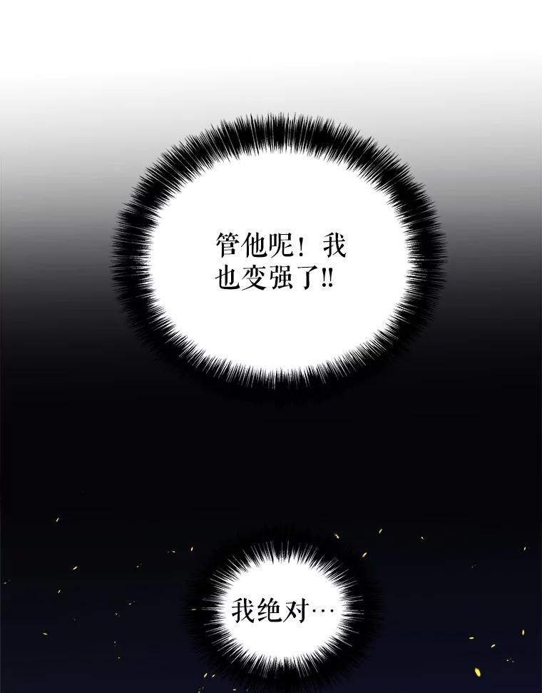 《被圣剑选择的少年》104.继续上路 第50页