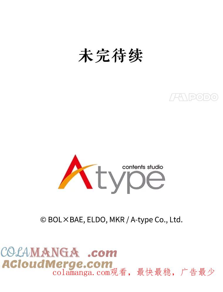 《被圣剑选择的少年》107.挑战 第145页