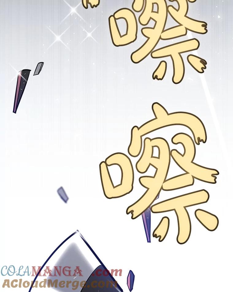 《被圣剑选择的少年》107.挑战 第133页