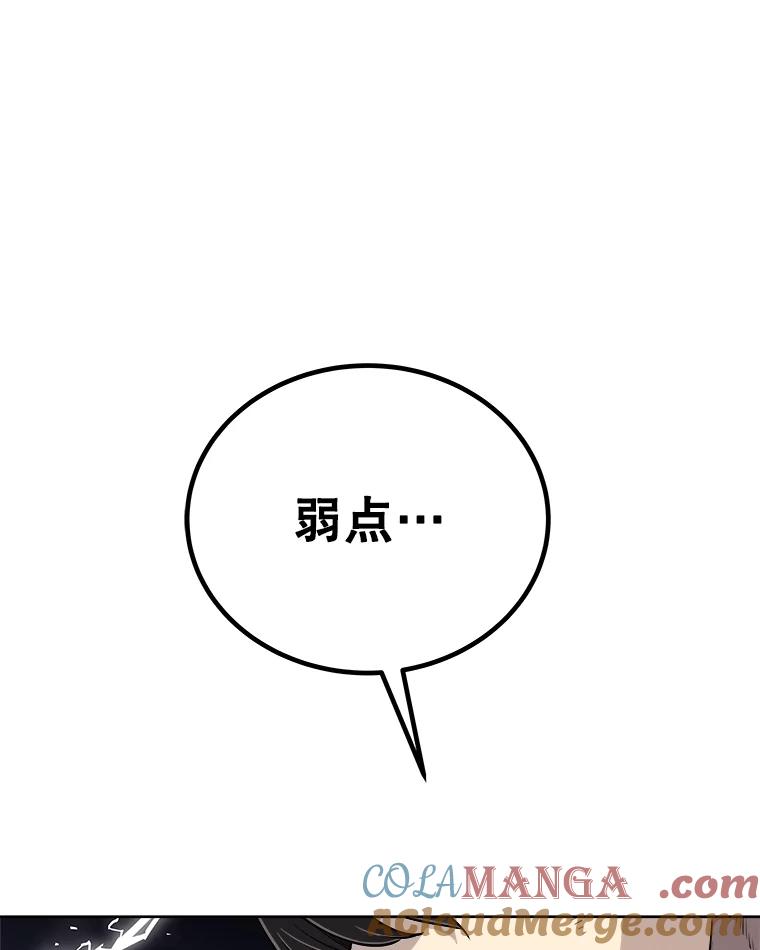 《被圣剑选择的少年》107.挑战 第129页