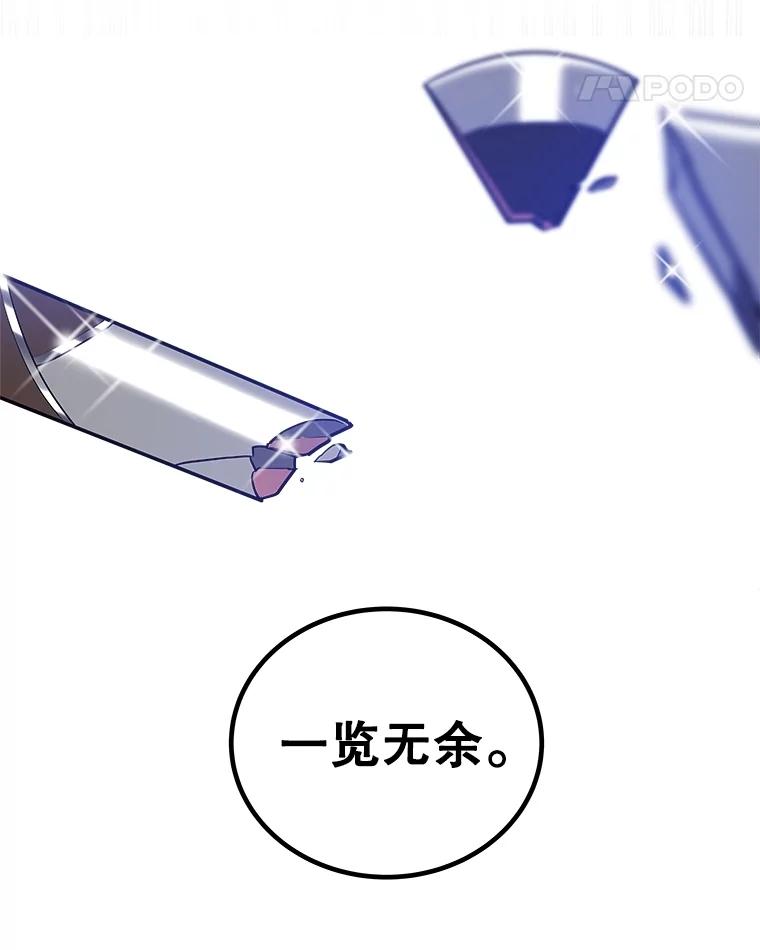 《被圣剑选择的少年》107.挑战 第135页