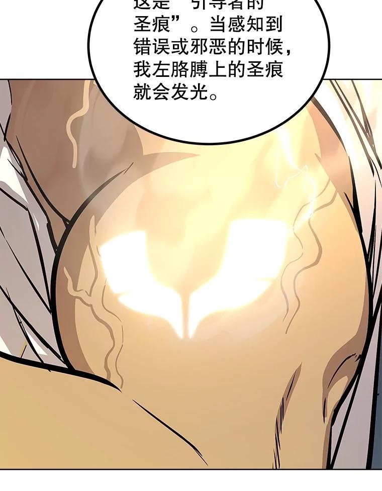 《被圣剑选择的少年》108.开启调查 第131页
