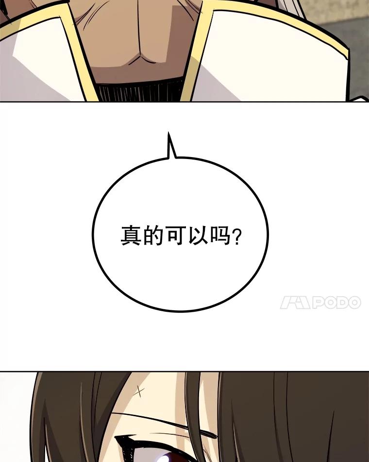 《被圣剑选择的少年》108.开启调查 第102页