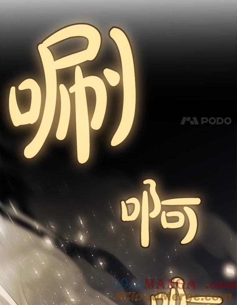 《被圣剑选择的少年》108.开启调查 第109页