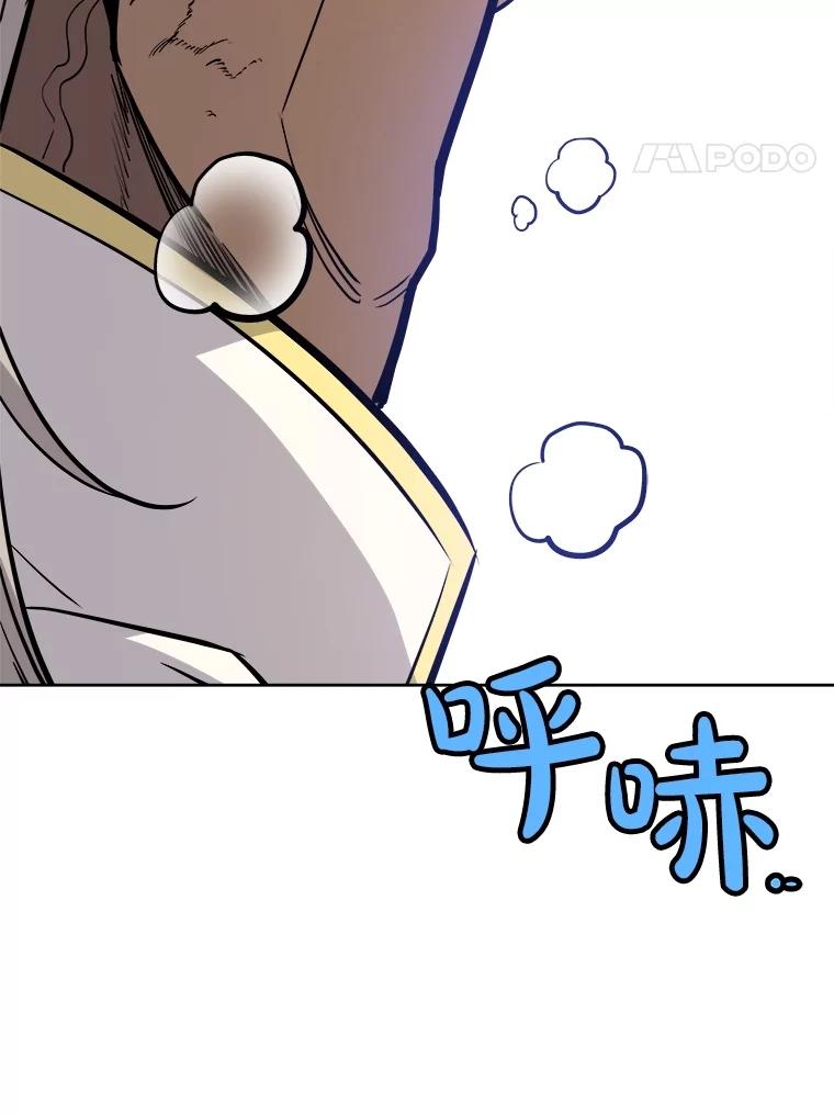 《被圣剑选择的少年》108.开启调查 第119页