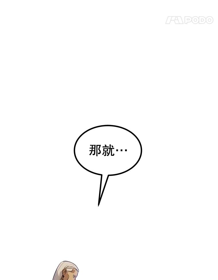 《被圣剑选择的少年》108.开启调查 第106页