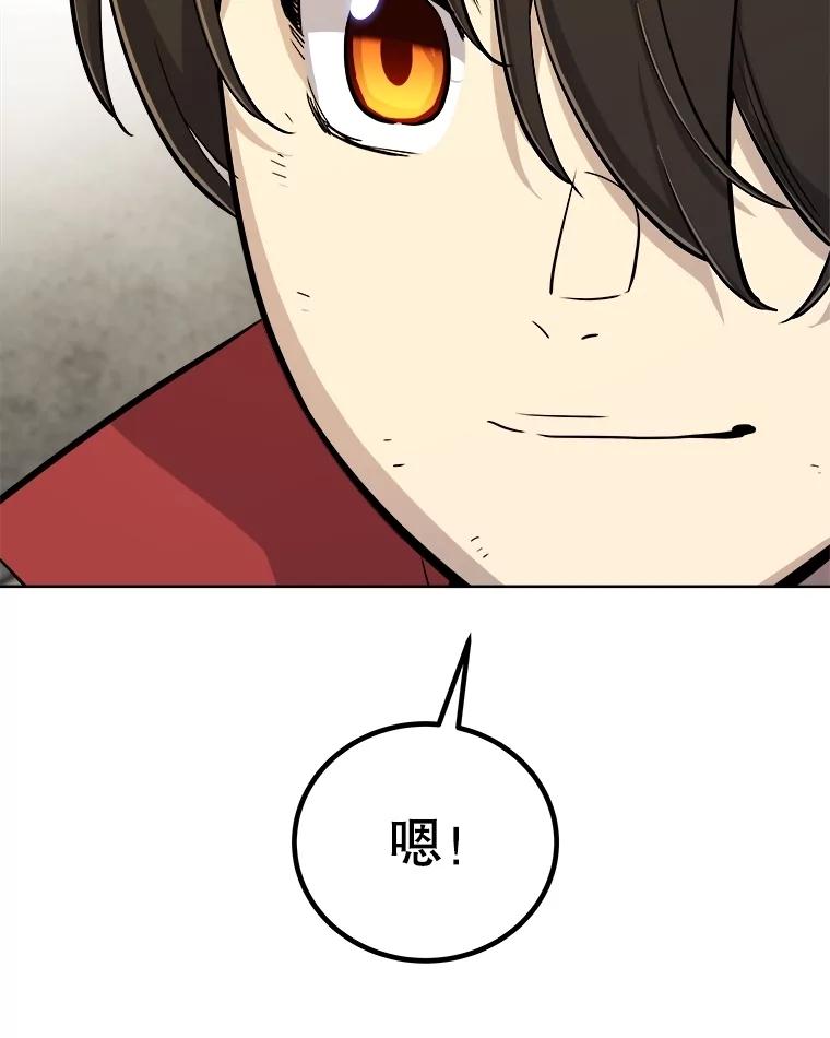 《被圣剑选择的少年》108.开启调查 第103页