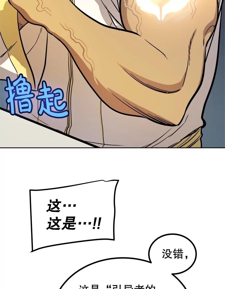 《被圣剑选择的少年》108.开启调查 第130页