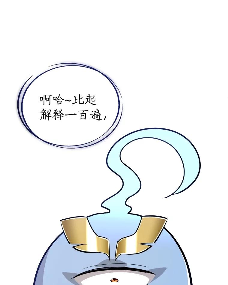 《被圣剑选择的少年》108.开启调查 第104页