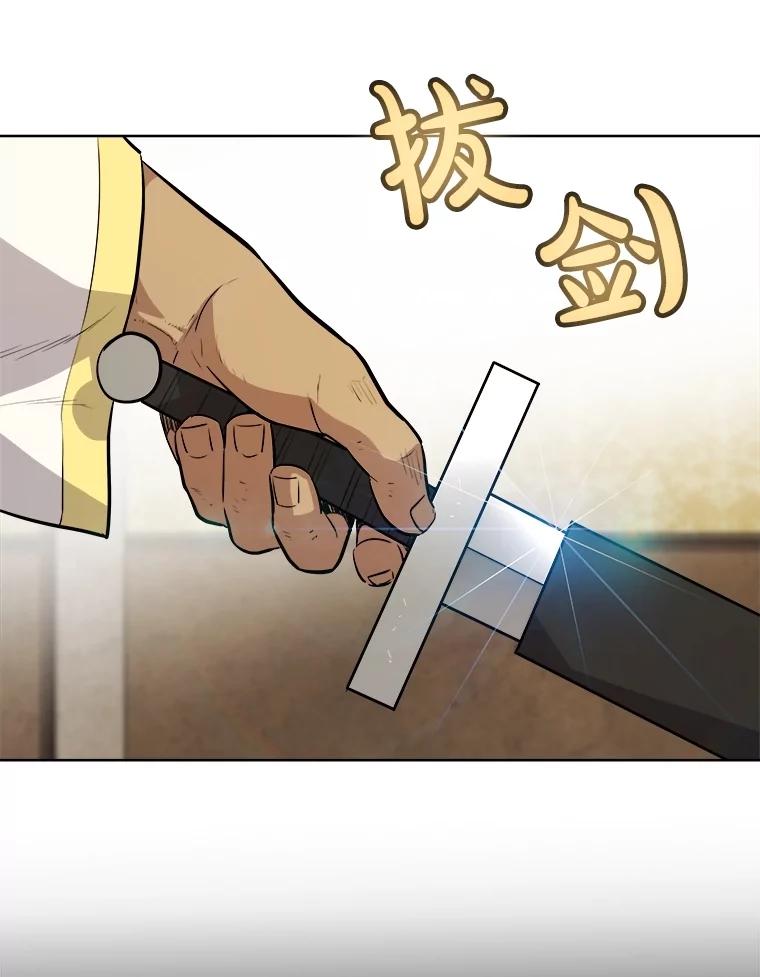 《被圣剑选择的少年》108.开启调查 第108页