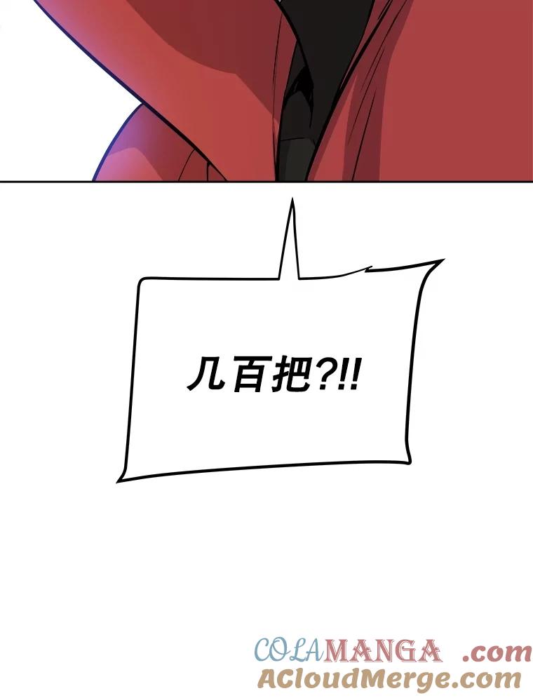 《被圣剑选择的少年》108.开启调查 第141页