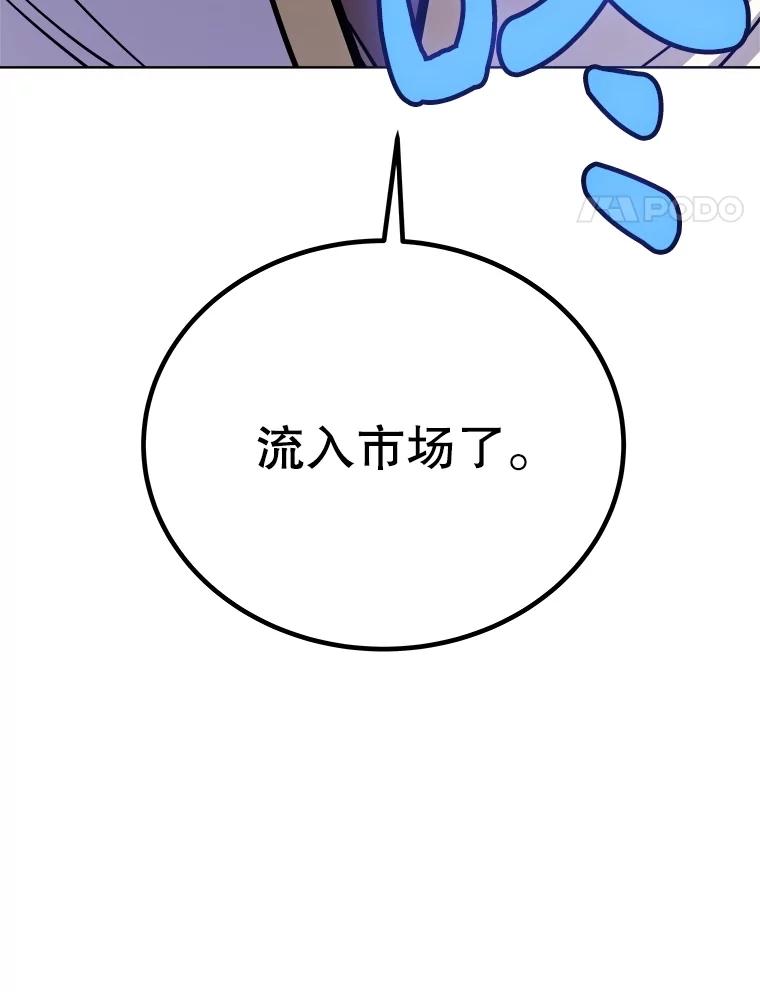 《被圣剑选择的少年》108.开启调查 第139页