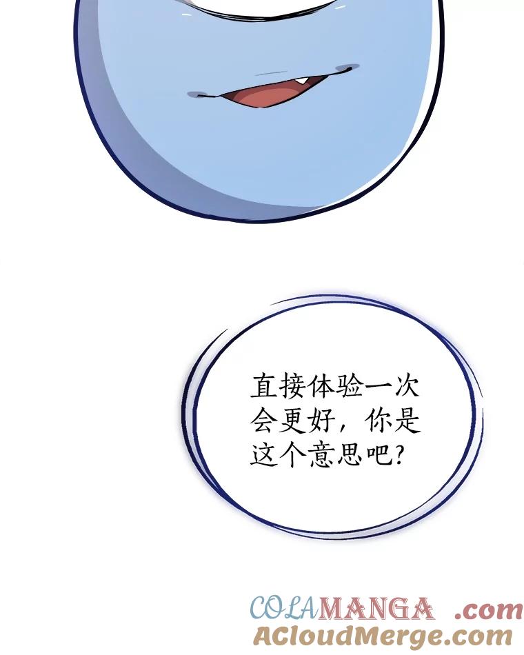 《被圣剑选择的少年》108.开启调查 第105页