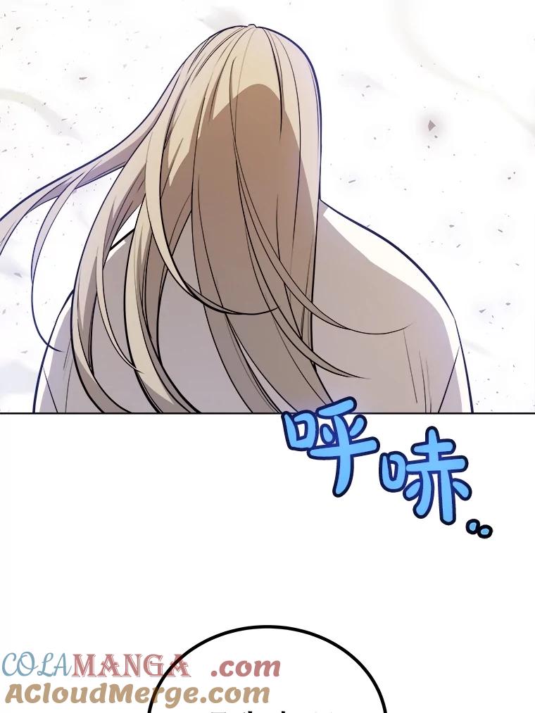 《被圣剑选择的少年》108.开启调查 第117页