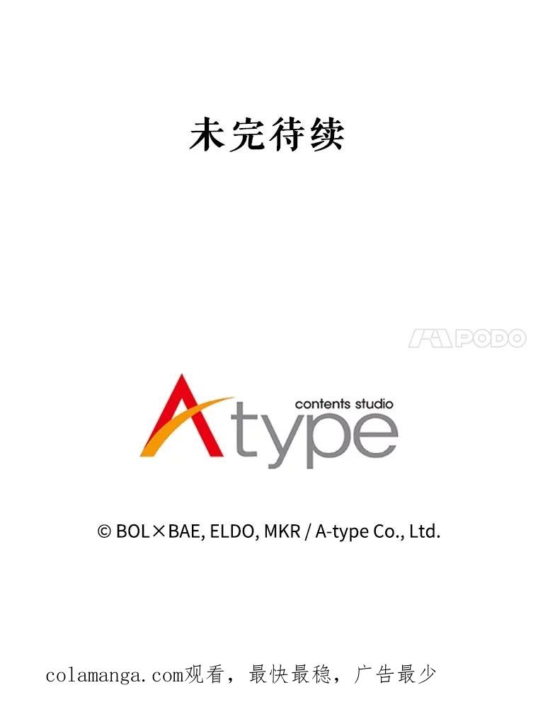 《被圣剑选择的少年》108.开启调查 第142页