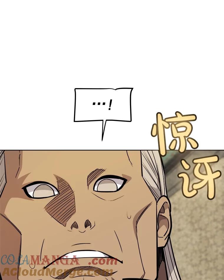《被圣剑选择的少年》108.开启调查 第101页
