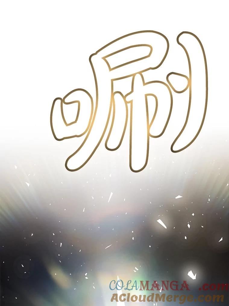 《被圣剑选择的少年》108.开启调查 第113页