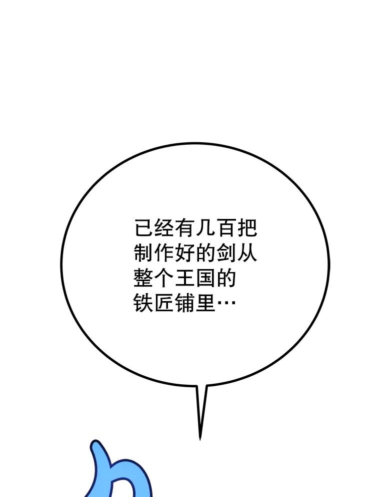《被圣剑选择的少年》108.开启调查 第136页