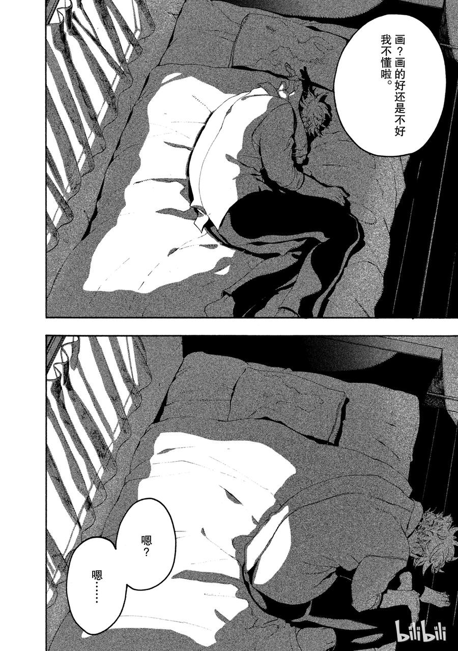 《Blue Period》11 被表扬了 第22页