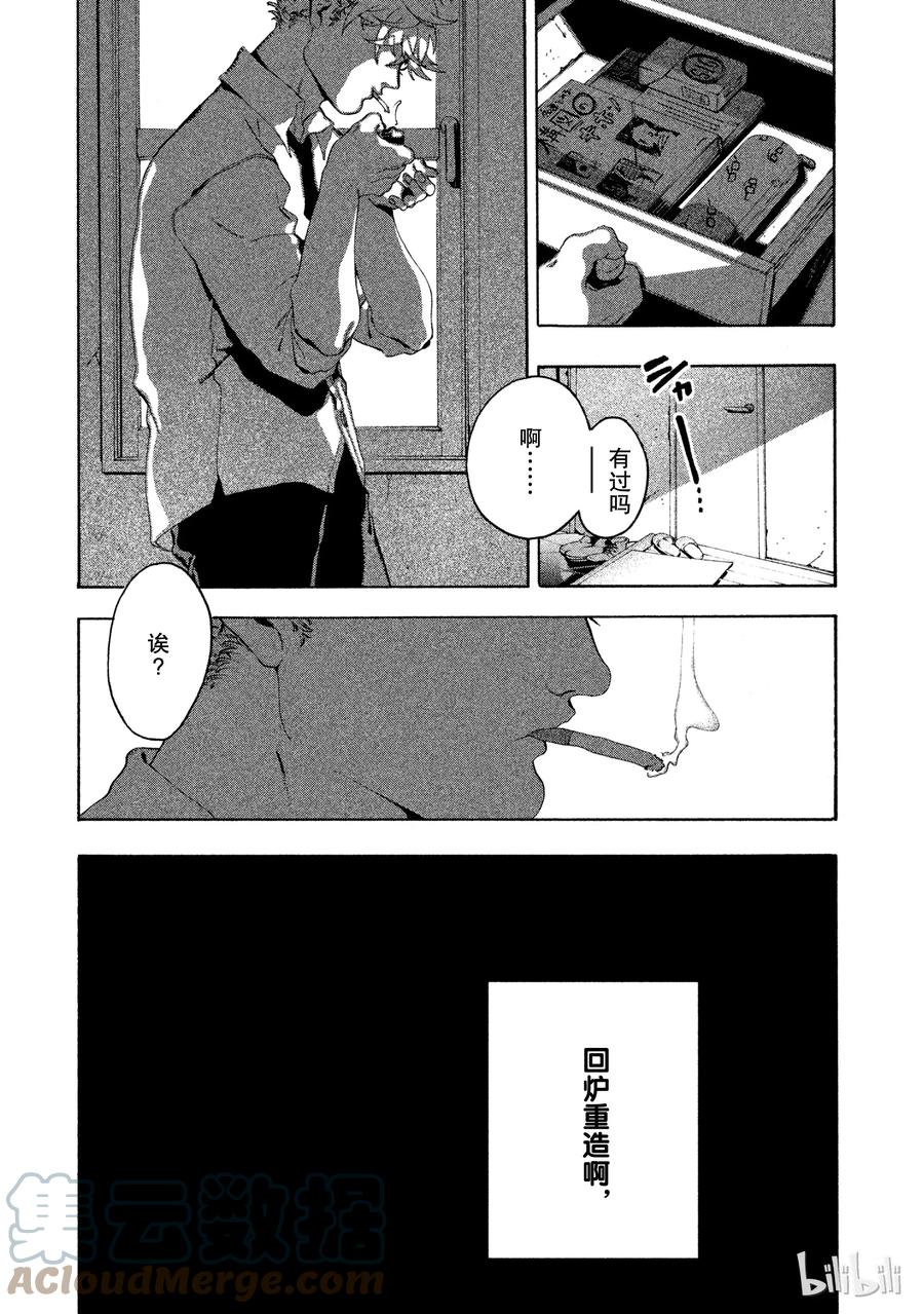 《Blue Period》11 被表扬了 第23页