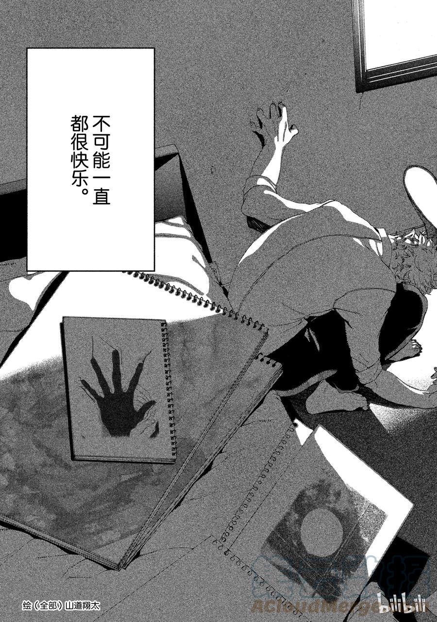 《Blue Period》11 被表扬了 第27页