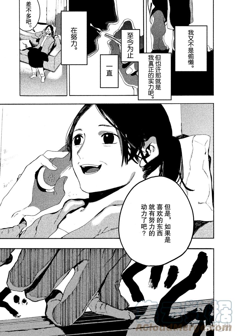 《Blue Period》11 被表扬了 第25页