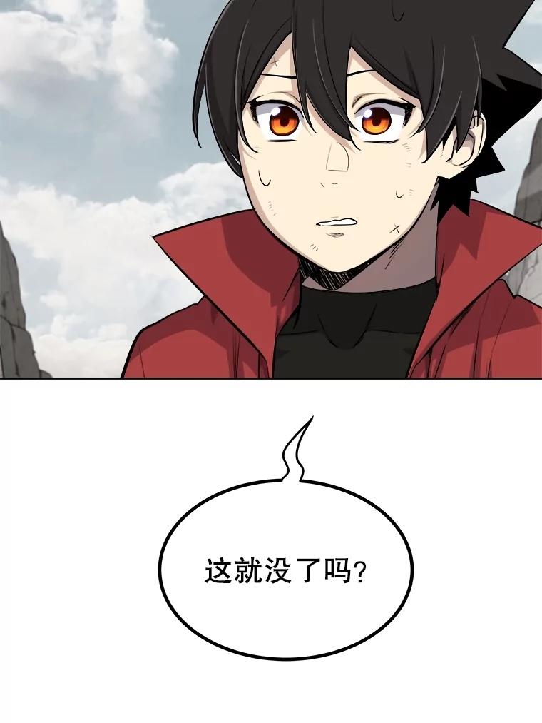 《被圣剑选择的少年》109.幕后主使 第138页