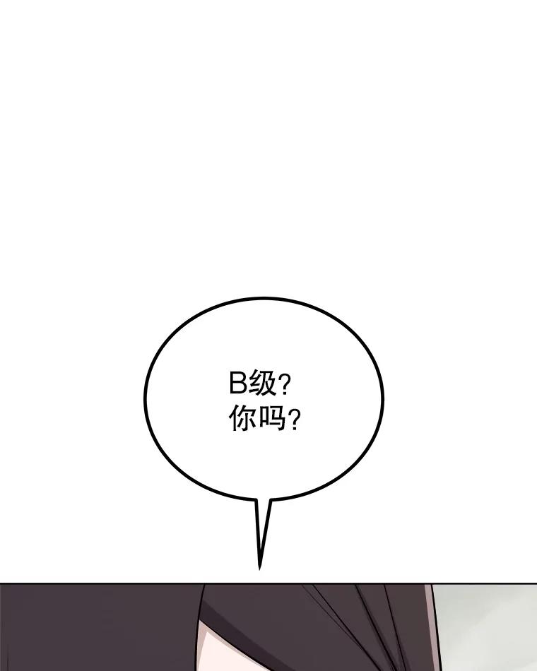 《被圣剑选择的少年》109.幕后主使 第87页