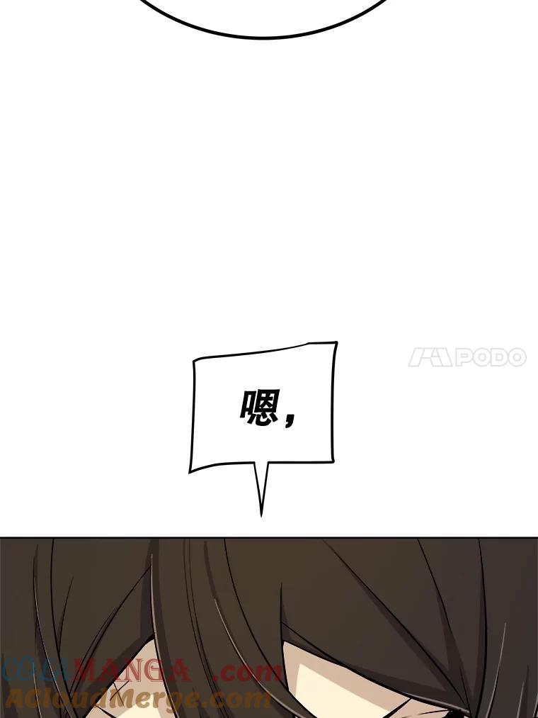 《被圣剑选择的少年》109.幕后主使 第17页