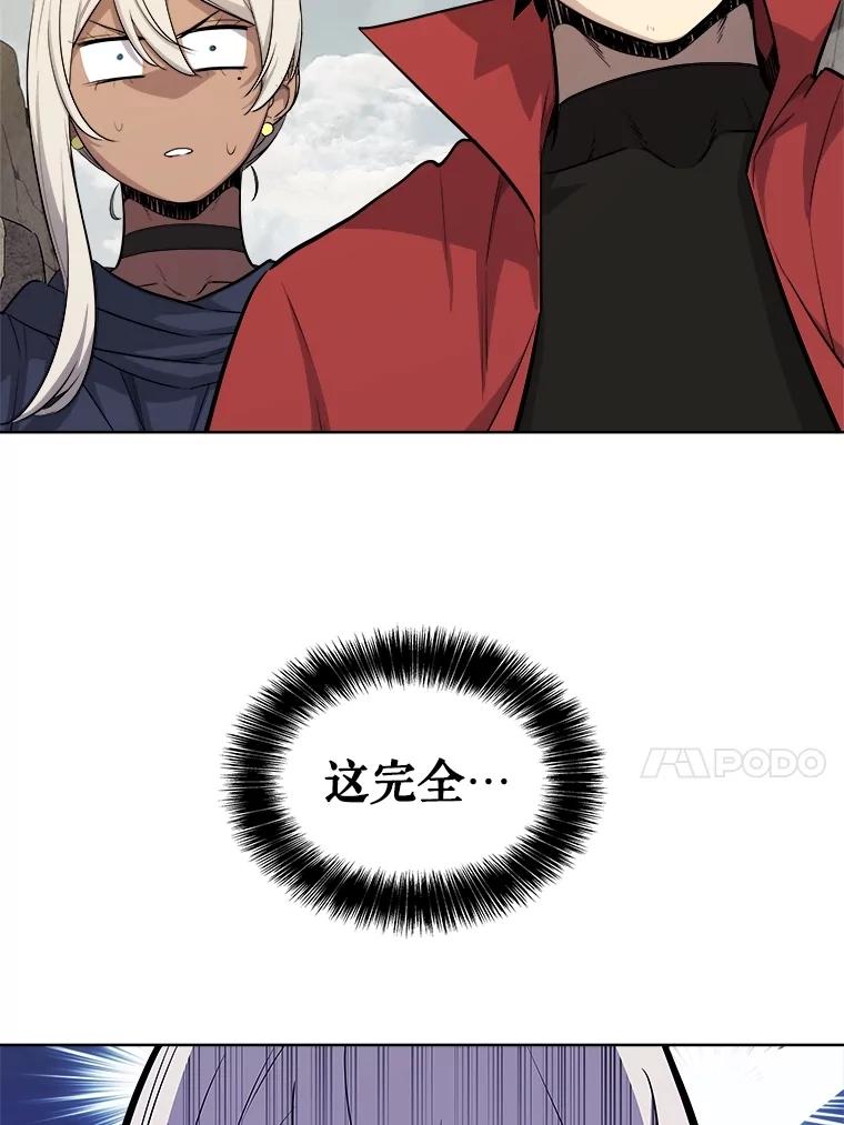 《被圣剑选择的少年》109.幕后主使 第79页