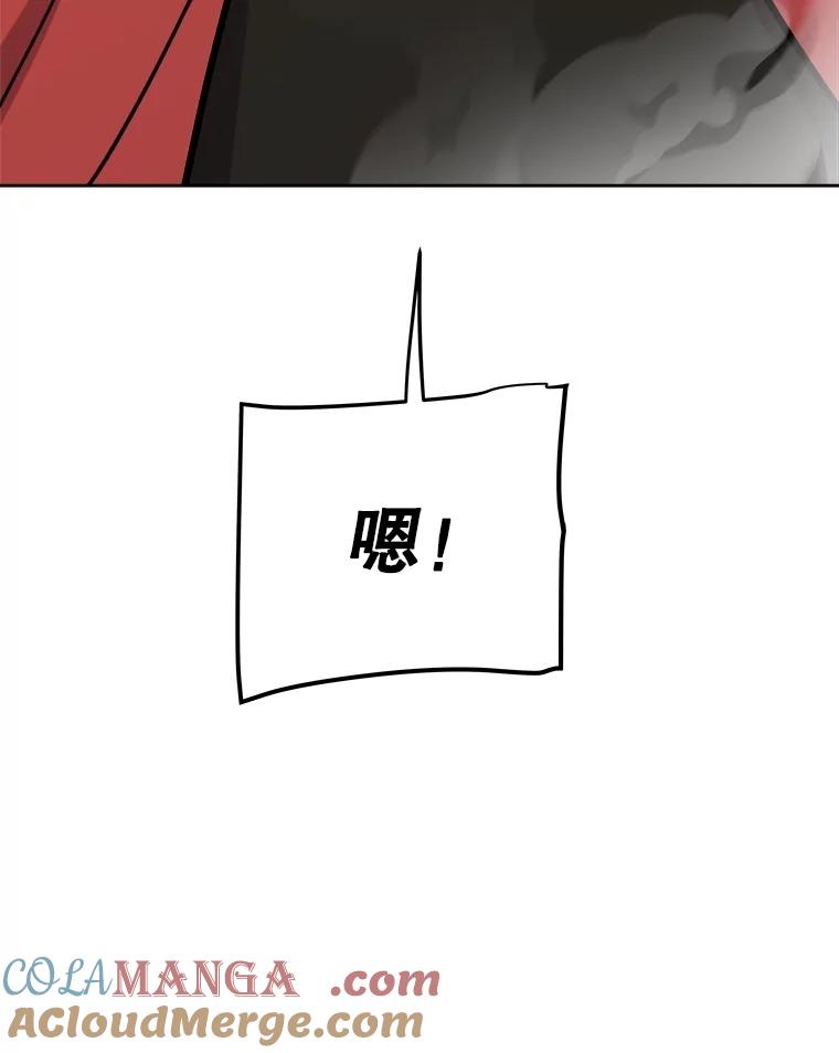 《被圣剑选择的少年》109.幕后主使 第145页