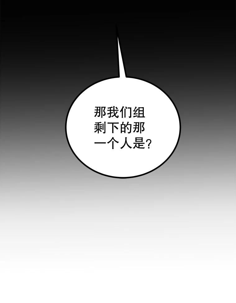 《被圣剑选择的少年》109.幕后主使 第67页
