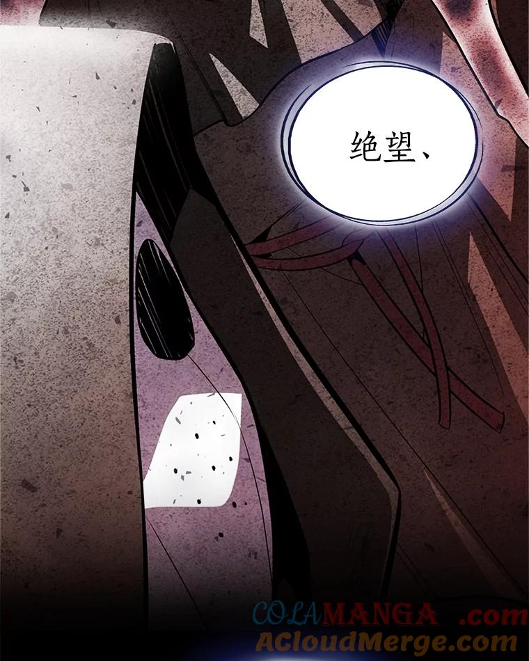 《被圣剑选择的少年》109.幕后主使 第129页